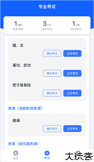 云易考