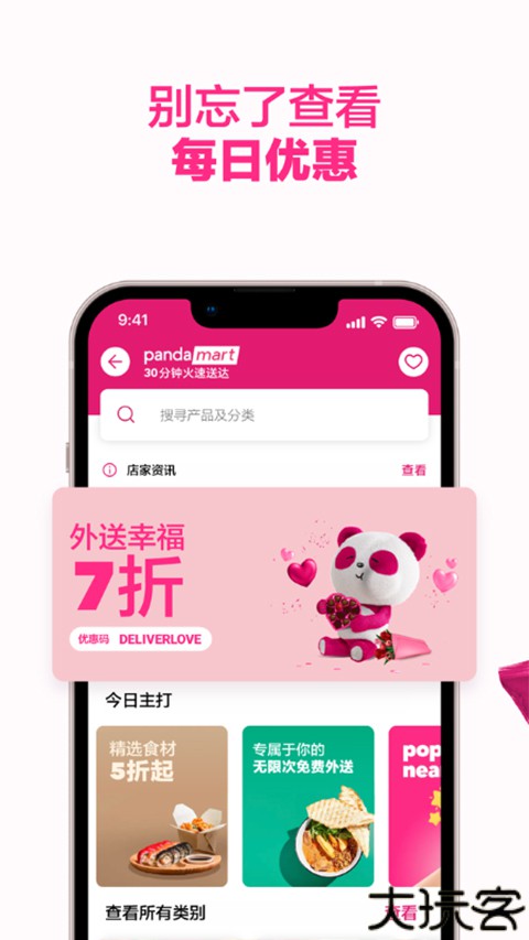 foodpanda