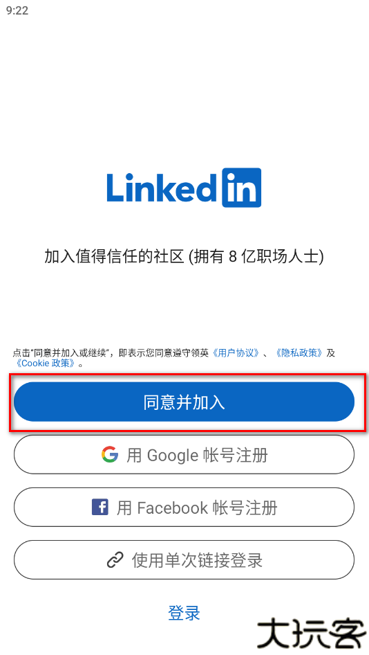 领英linkedin