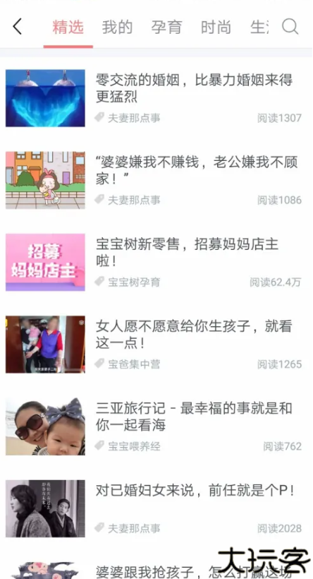 宝宝树小时光