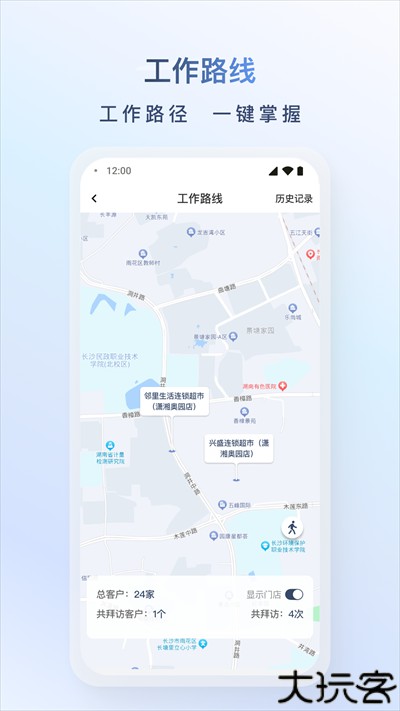 飞马外勤