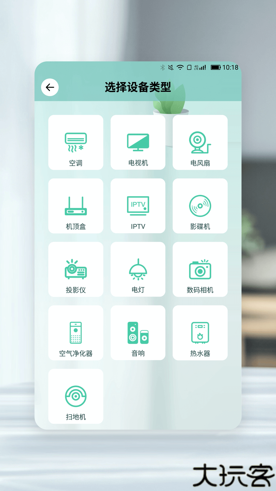 万能遥控器