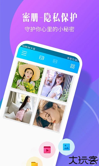 相册加密精灵