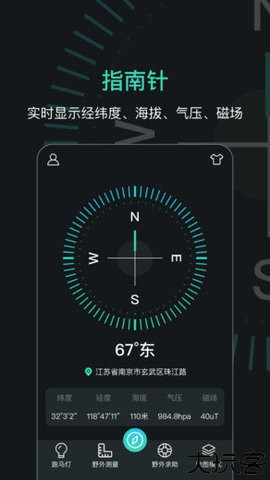北斗天网