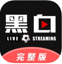 黑白体育