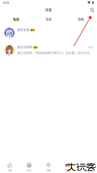回森