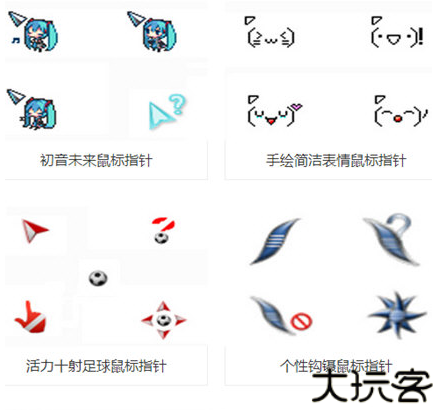 动态鼠标指针