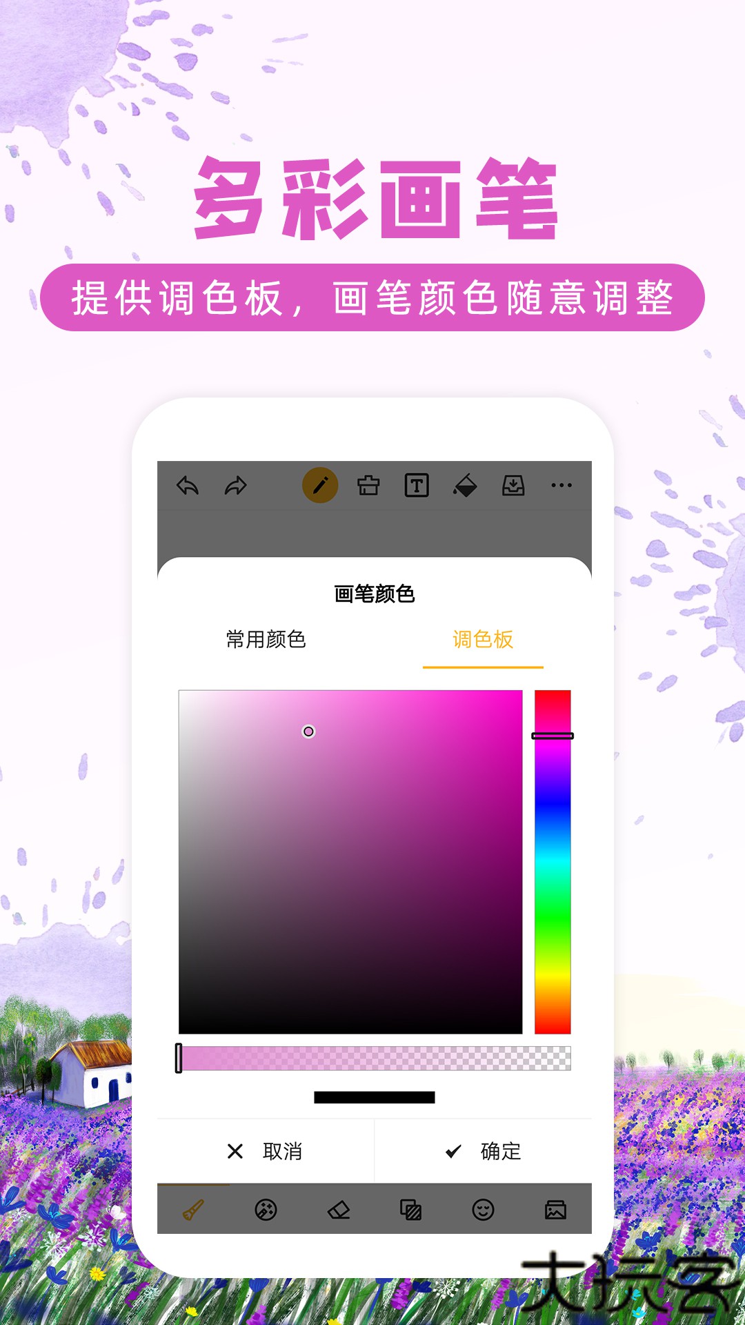 涂鸦画图
