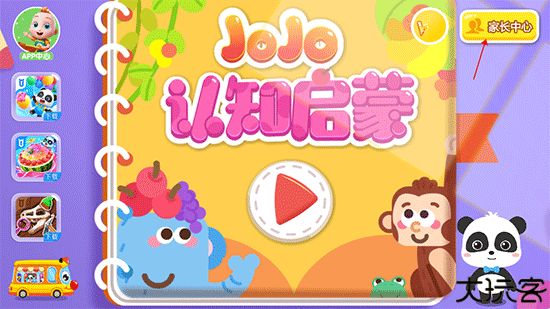 JoJo认知启蒙
