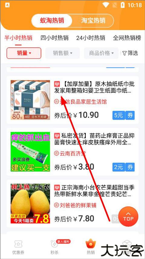 蚁淘生活