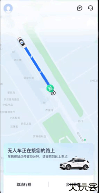 萝卜快跑2024