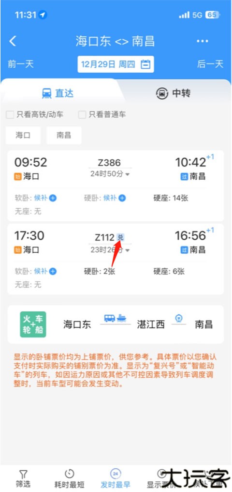 铁路12306