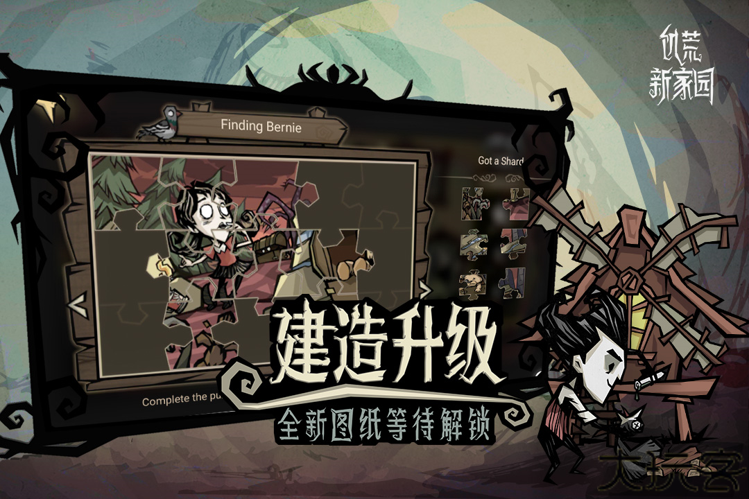 饥荒新家园测试服