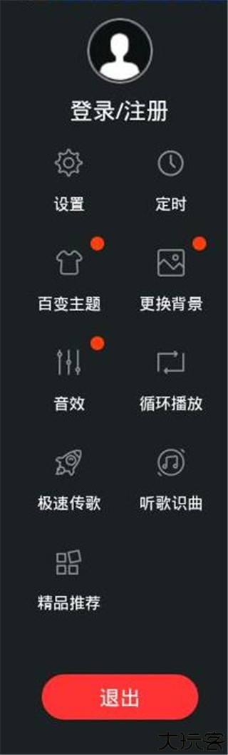 天天动听