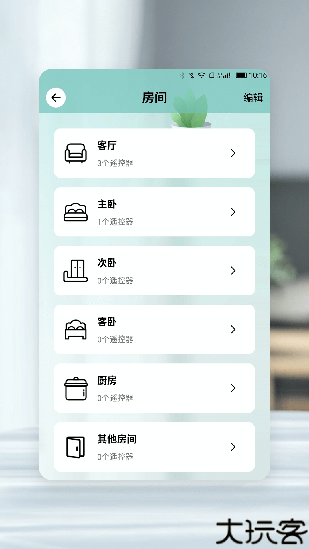 万能遥控器