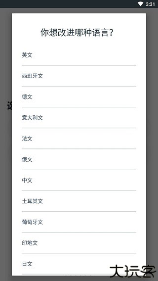 Beelinguapp