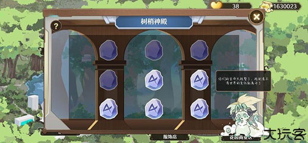宝石之心