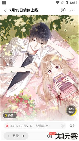 快看漫画app