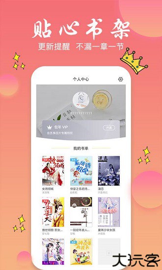 旗阅小说手机版app下载