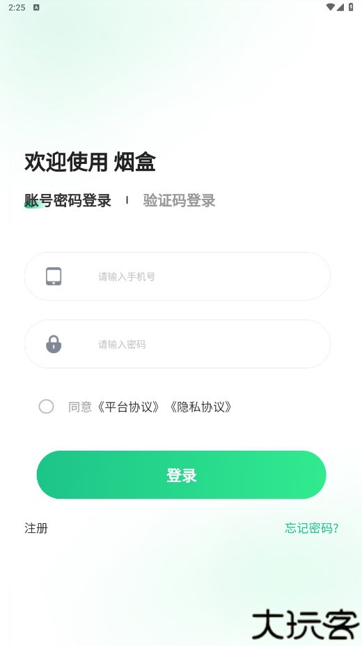 盒信