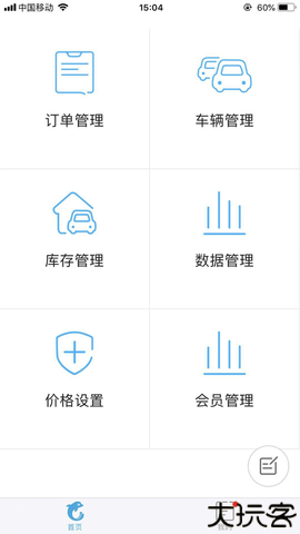 租车宝