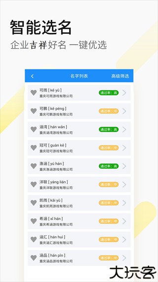 嘉铭公司起名取名