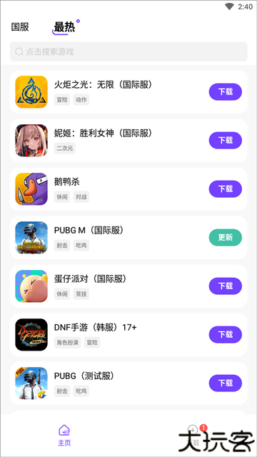 奇迹盒子
