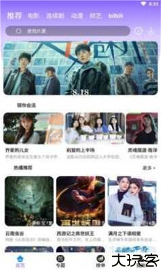 益达影院