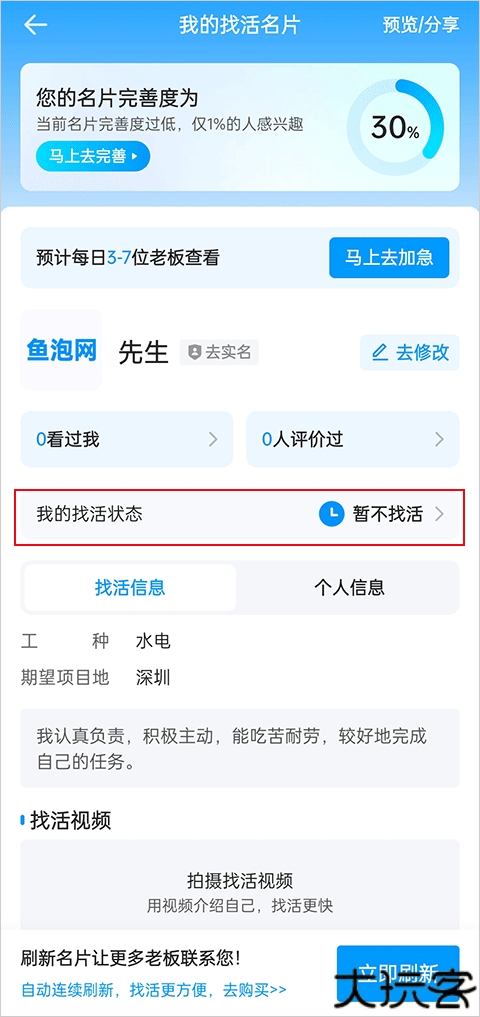 鱼泡网2024