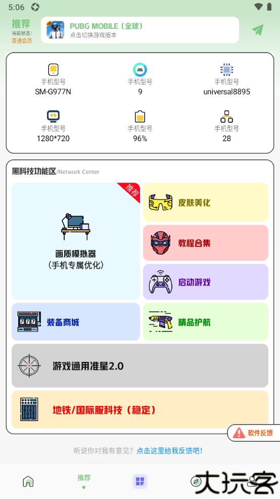 画质鸭