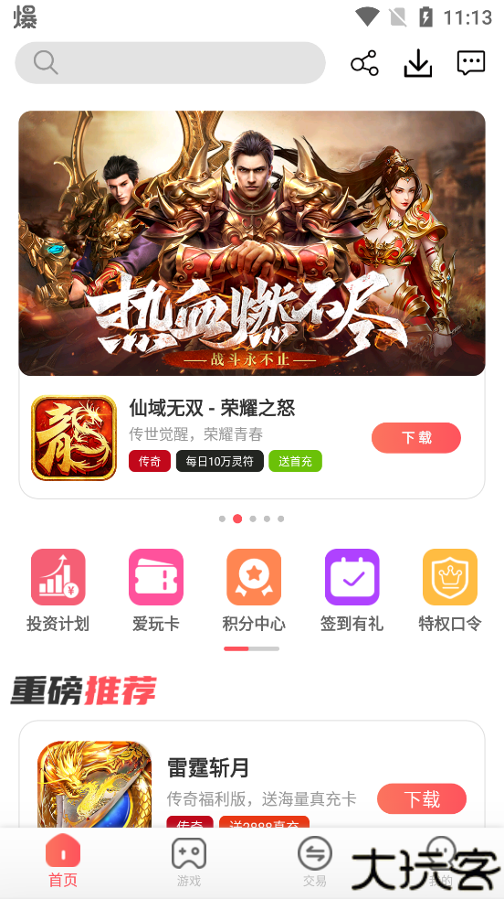 小九爱玩