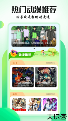 MX动漫