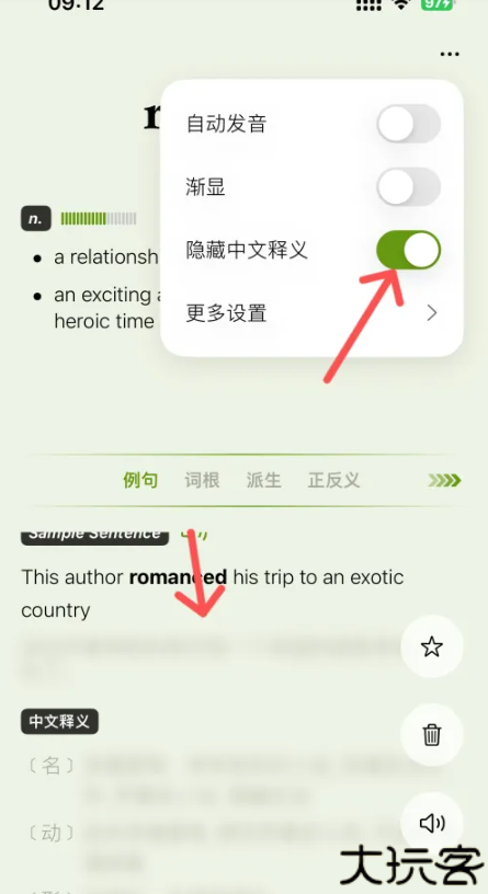 无痛单词