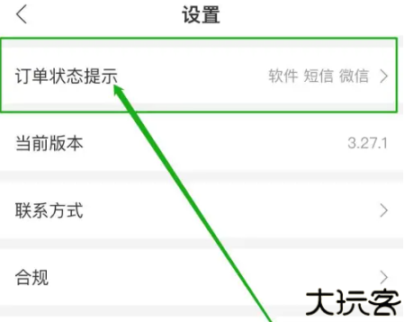 饭团外卖