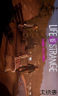 奇异人生暴风前夕