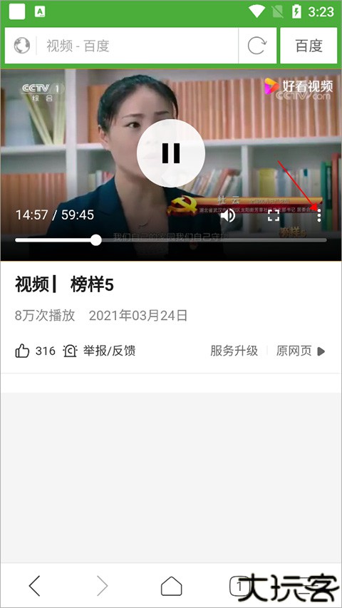 极速浏览器app