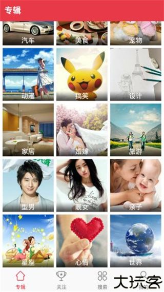 图片搜搜app