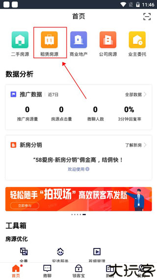 移动经纪人
