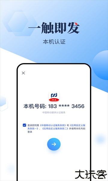 浦发银行手机银行