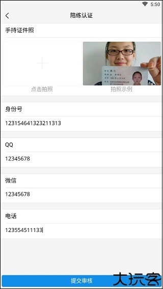 咕噜代练