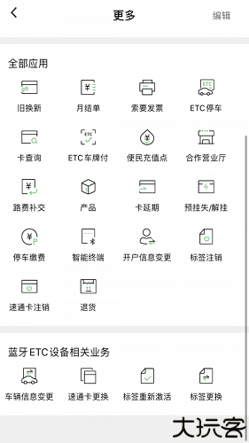 乐速通