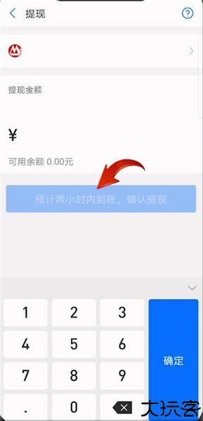 支付宝