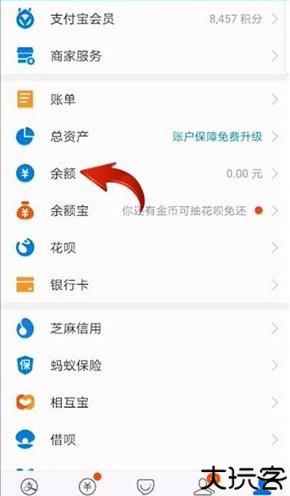支付宝