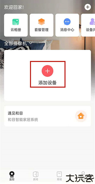 和家亲