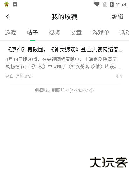 好爆手游