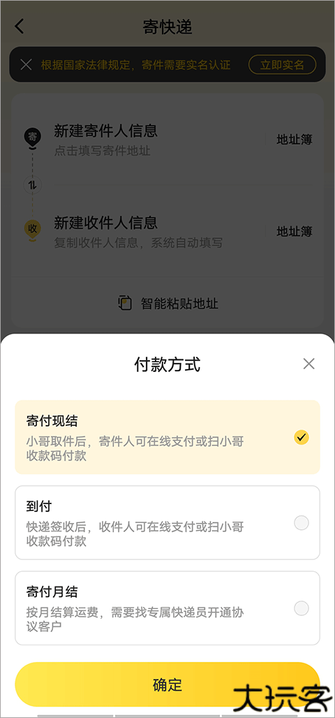 韵达快递
