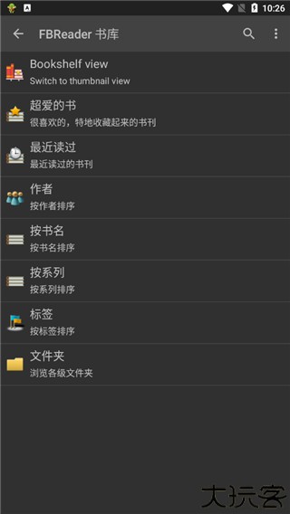 FBReader阅读器