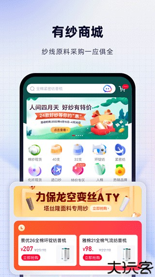 飞梭