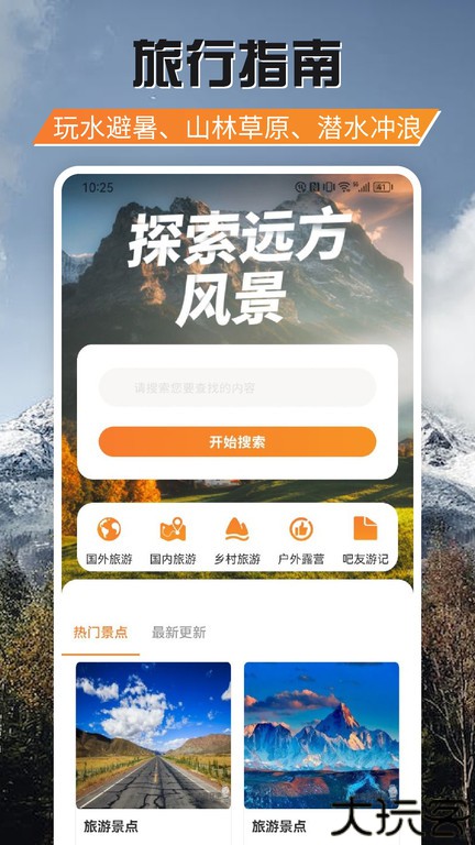 游吧通