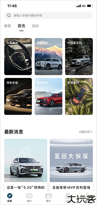 吉利汽车